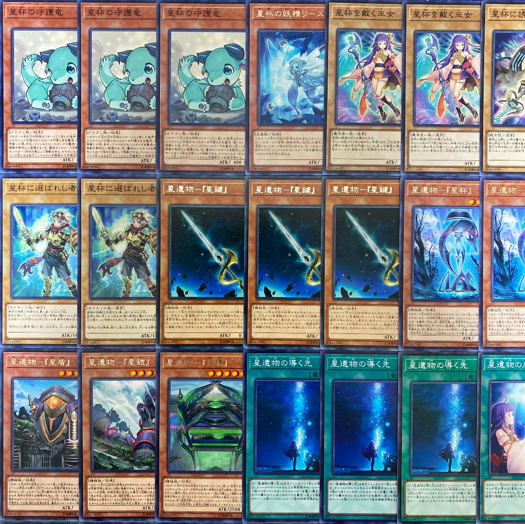 ヒデヨシ様専用 星杯 蠱惑魔 デッキ