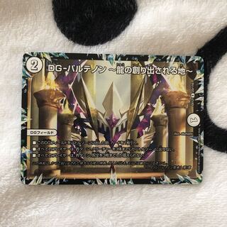 DGパルテノン龍の創り出される地