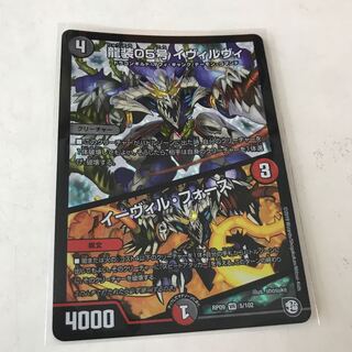 龍装05号 イヴィルヴィ｜イーヴィル・フォーズ