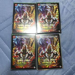 瞬閃と疾駆と双撃の決断