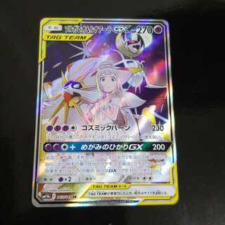 ソルガレオ&ルナアーラGX SR ドリームリーグ ポケカ