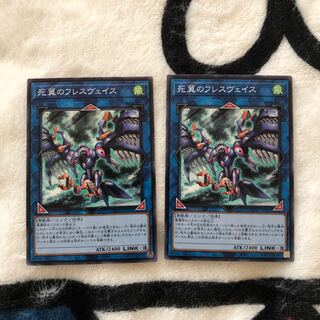 死翼のフレスヴェイス