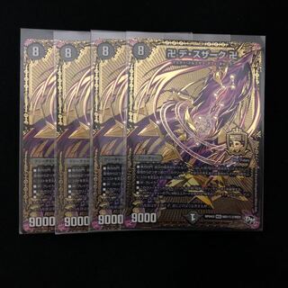 デスザーク 4枚