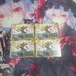 Dの牢閣メメント守神宮4枚Ｂ