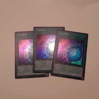 混沌領域　スーパーレア三枚