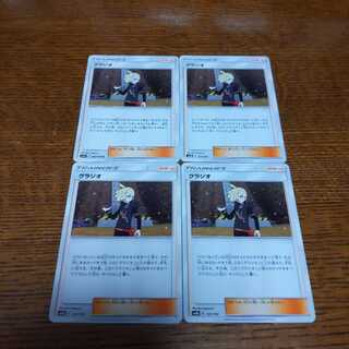 リンナ様ポケモンカード グラジオ 3枚 汚れシワあり