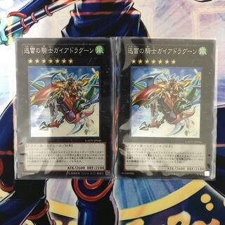 ［未使用に近い］迅雷の騎士ガイアドラグーン スーパーレア　　
