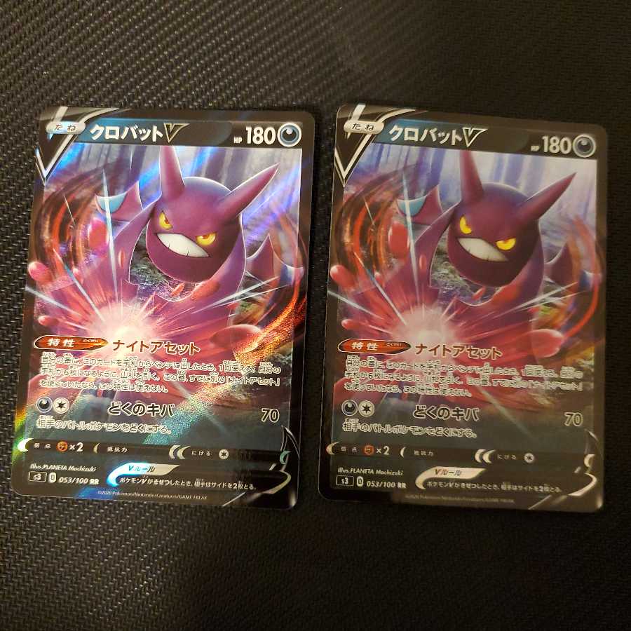 クロバットV RR 2枚セット