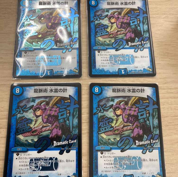 龍脈術 水霊の計(Dramatic Card)