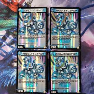 月光電人オボロカゲロウ