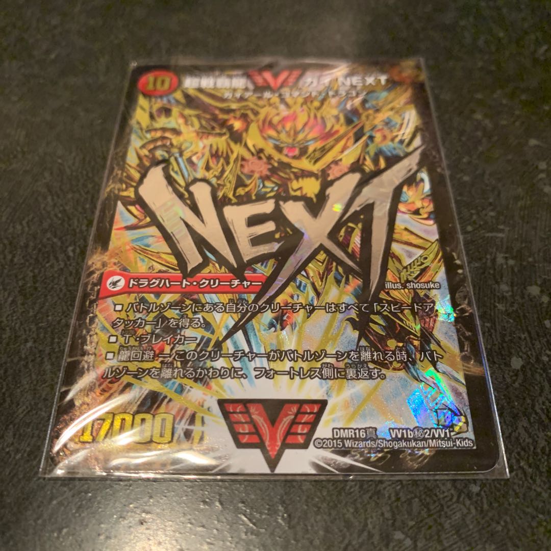 闘将銀河城 ハートバーン｜超戦覇龍 ガイNEXT SE 文字シク