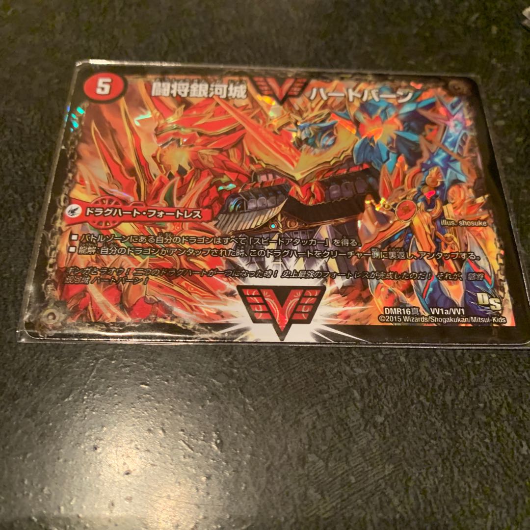 闘将銀河城 ハートバーン｜超戦覇龍 ガイNEXT SE 文字シク