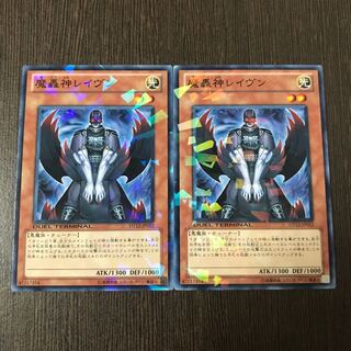 魔轟神レイヴン