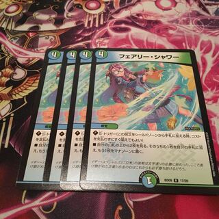 フェアリーシャワー