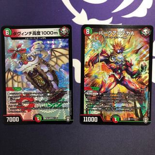 バークアステカA