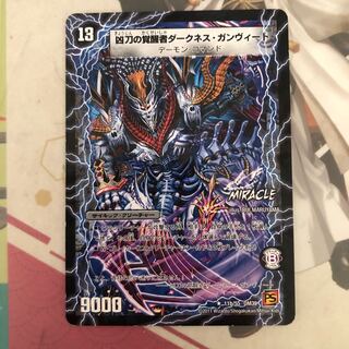 [最安値]時空の凶兵ブラック・ガンヴィート｜凶刀の覚醒者ダークネス・ガンヴィート