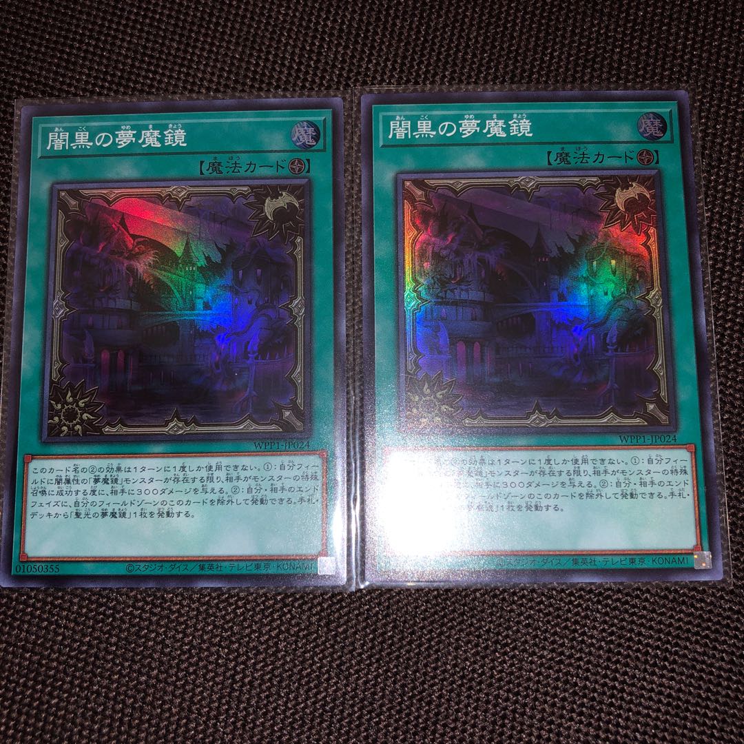闇黒の夢魔鏡　SR 2枚