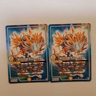 続召の意志 マーチス