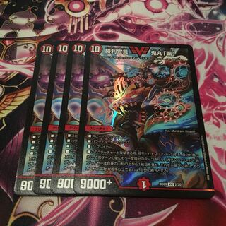 勝利宣言 鬼丸「覇」勝利宣言鬼丸ヘッド