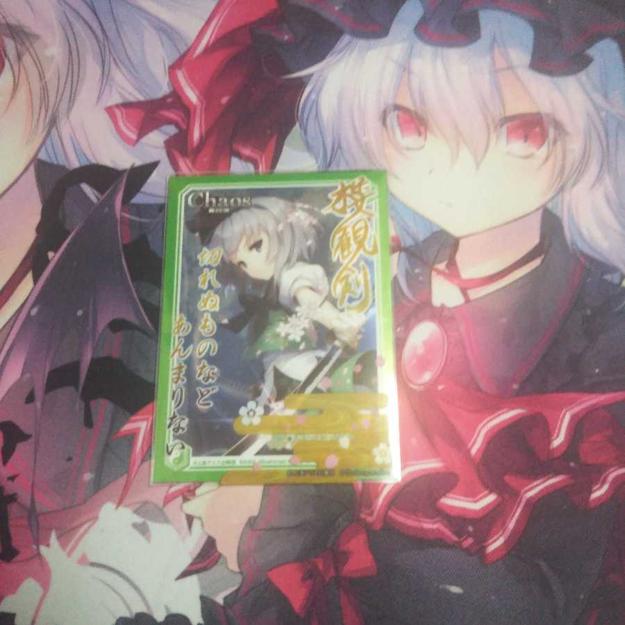 当方projectオーバースリーブ 桜歓剣 魂魄妖夢