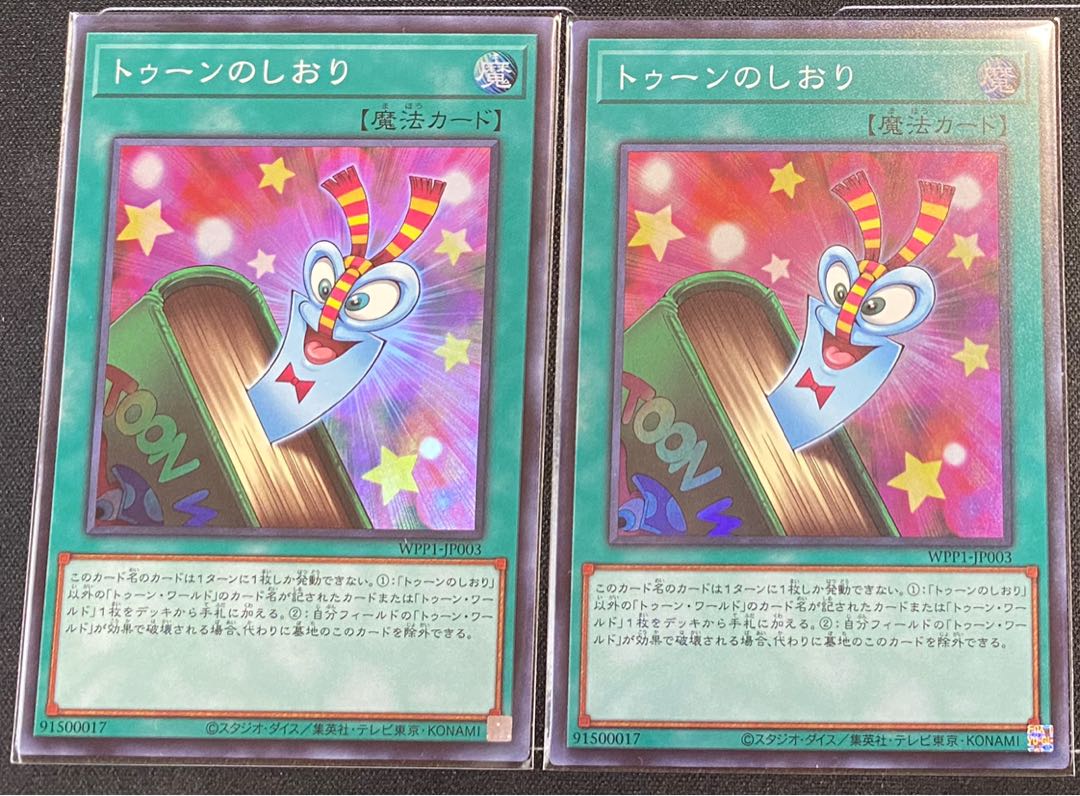 トゥーンのしおり　スー