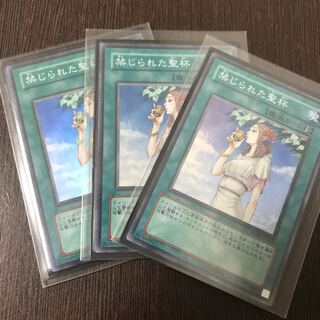 禁じられた聖杯 スーパーレア