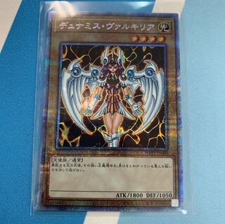 デュナミス・ヴァルキリア　プリズマ