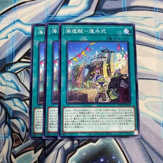 海造賊-進水式 N