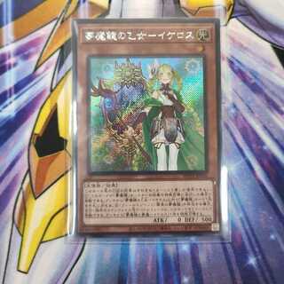 夢魔鏡の乙女-イケロス シークレット