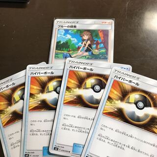 ポケモンカード ブルーの探索 ハイパーボール4枚