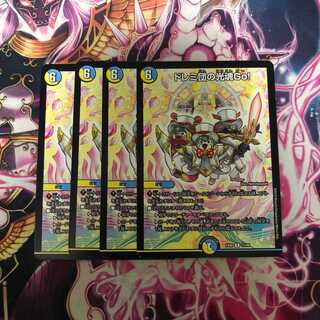 ドレミ団の光魂Go!! 4枚セット