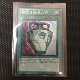 強欲で謙虚な壺 スーパーレア