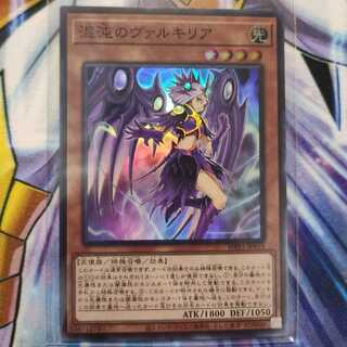 混沌のヴァルキリア