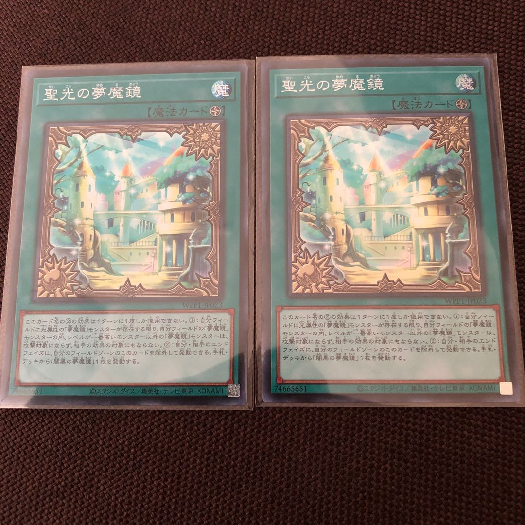 聖光の夢魔鏡　SR 2枚