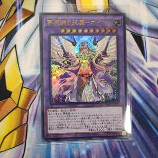 夢魔鏡の天魔-ネイロス