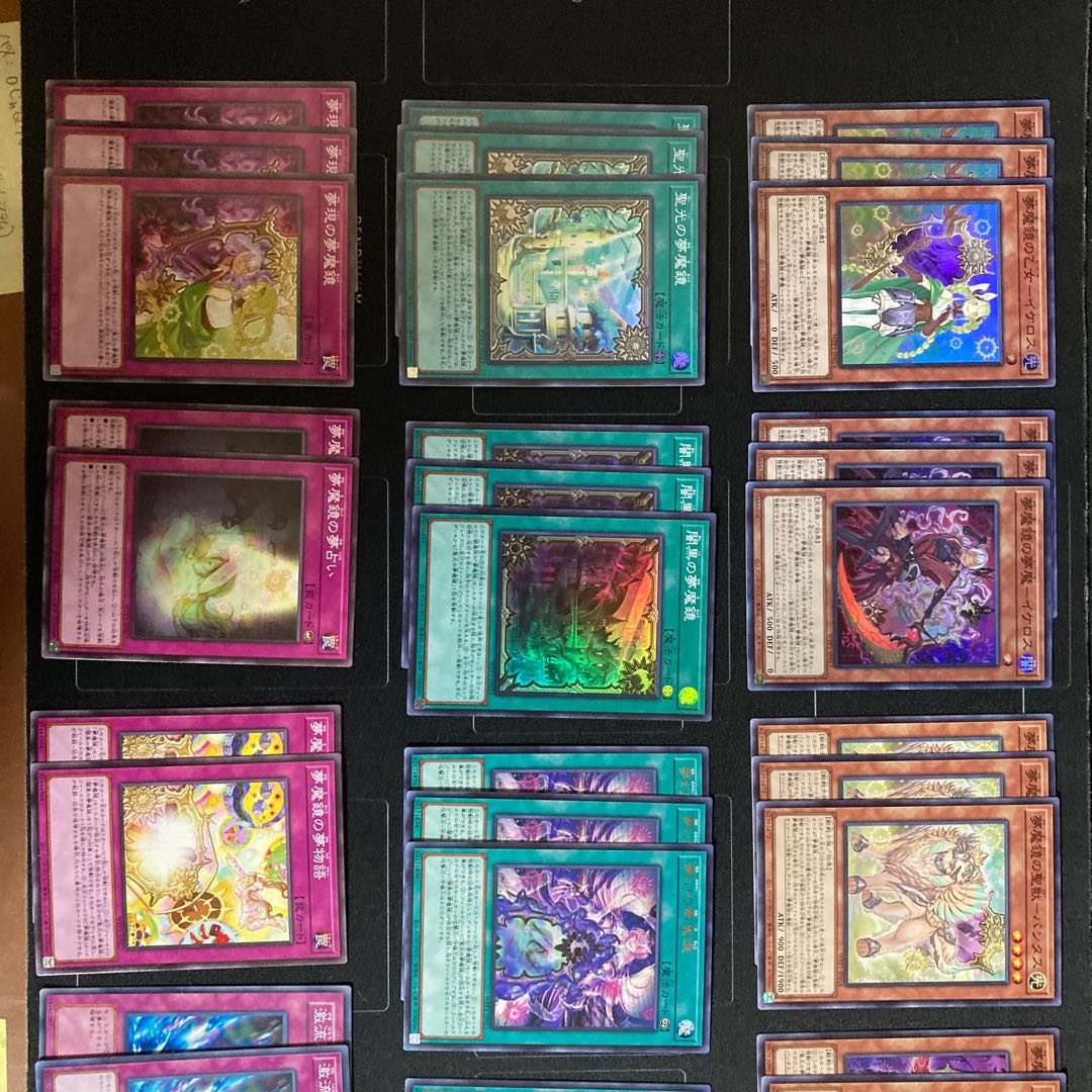夢魔鏡デッキメイン40枚+EX3枚