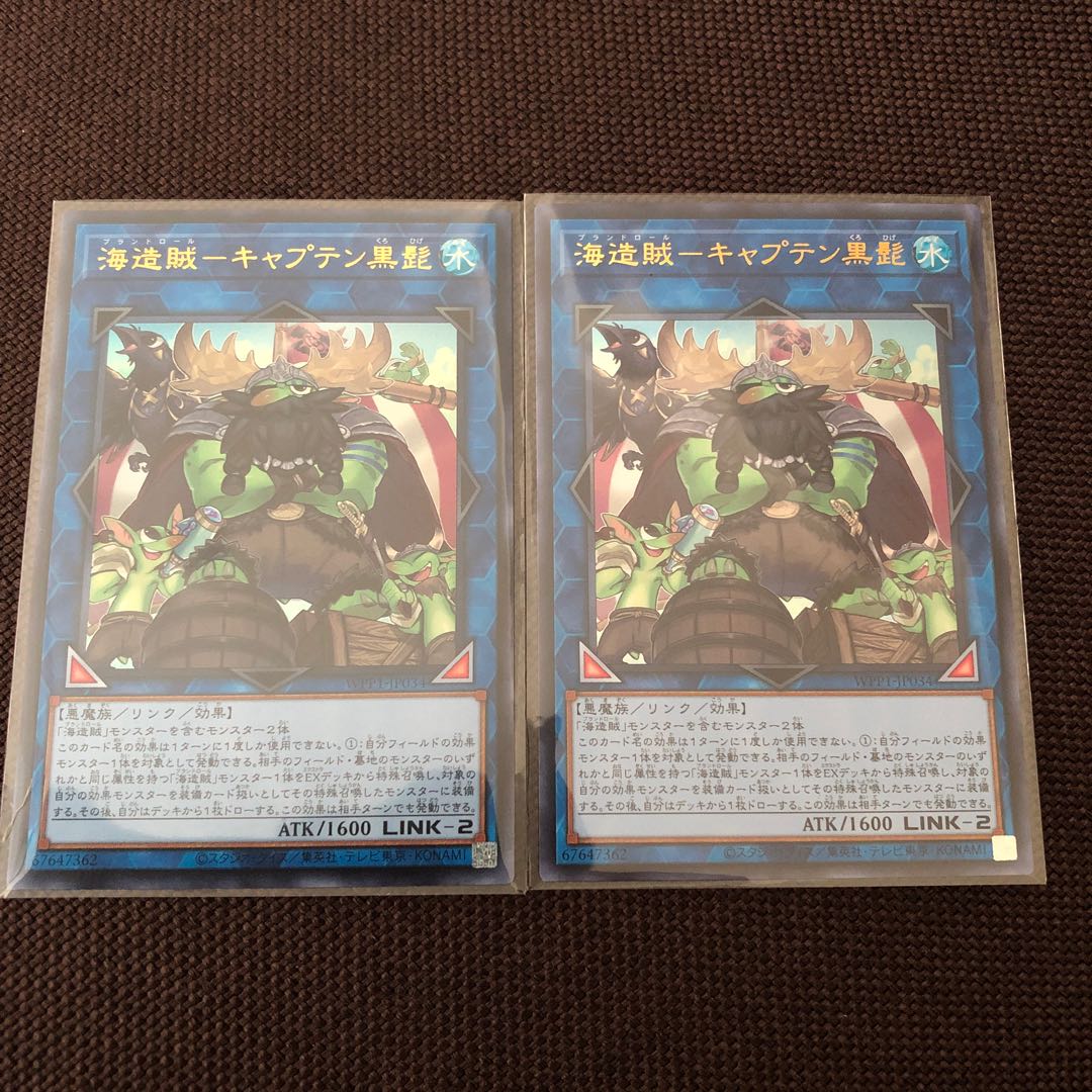 海造賊ーキャプテン黒髭　UR 2枚