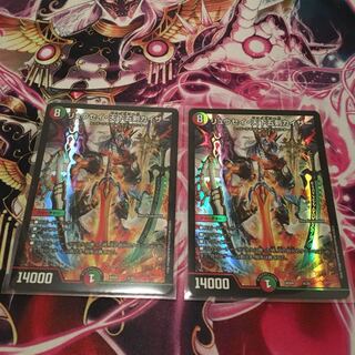 リュウセイ天下五剣カイザー 2枚