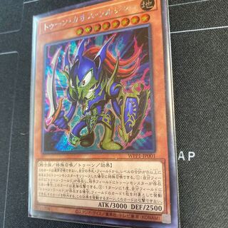 トゥーン・カオス・ソルジャー　シク