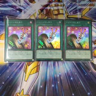 トゥーンのしおり