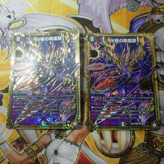 ①　バンナイトカーニバル　2枚 2枚