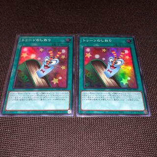 トゥーンのしおり　SR 2枚