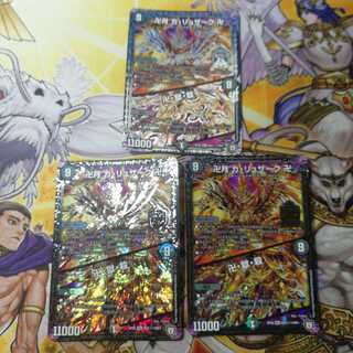 卍月 ガ・リュザーク 卍｜卍・獄・殺　シークレット　3枚