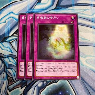 夢魔鏡の夢占い N