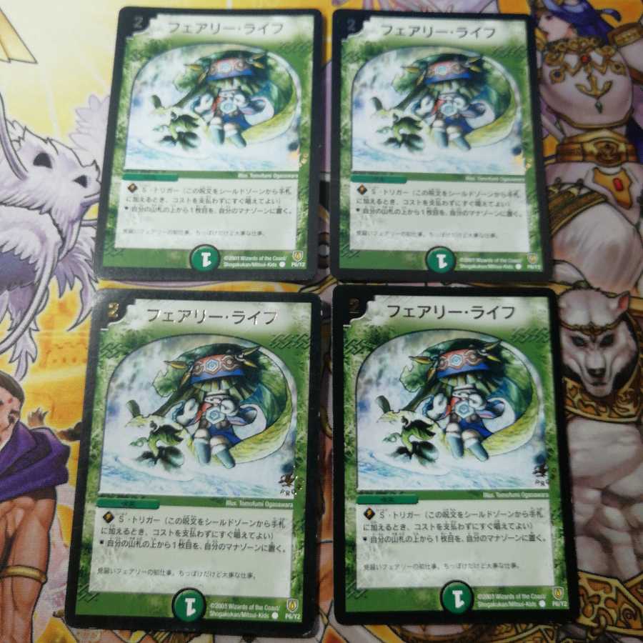 【最安値!】フェアリーライフ プロモ 金文字 箔押し 4枚