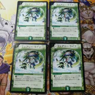 フェアリーライフ 金文字」の激安通販 | magi