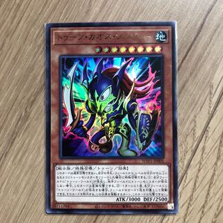 トゥーン・カオス・ソルジャー　UR