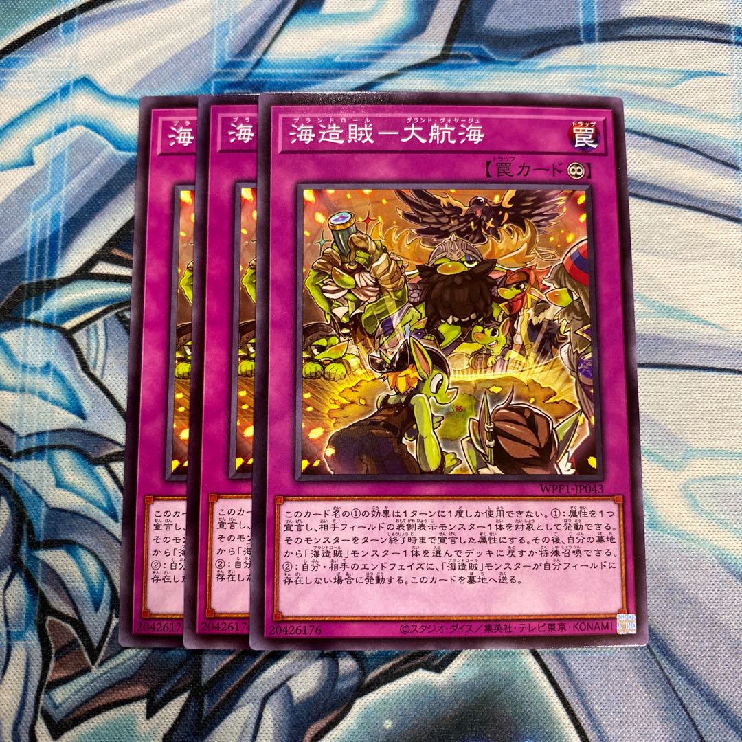 海造賊-大航海 N