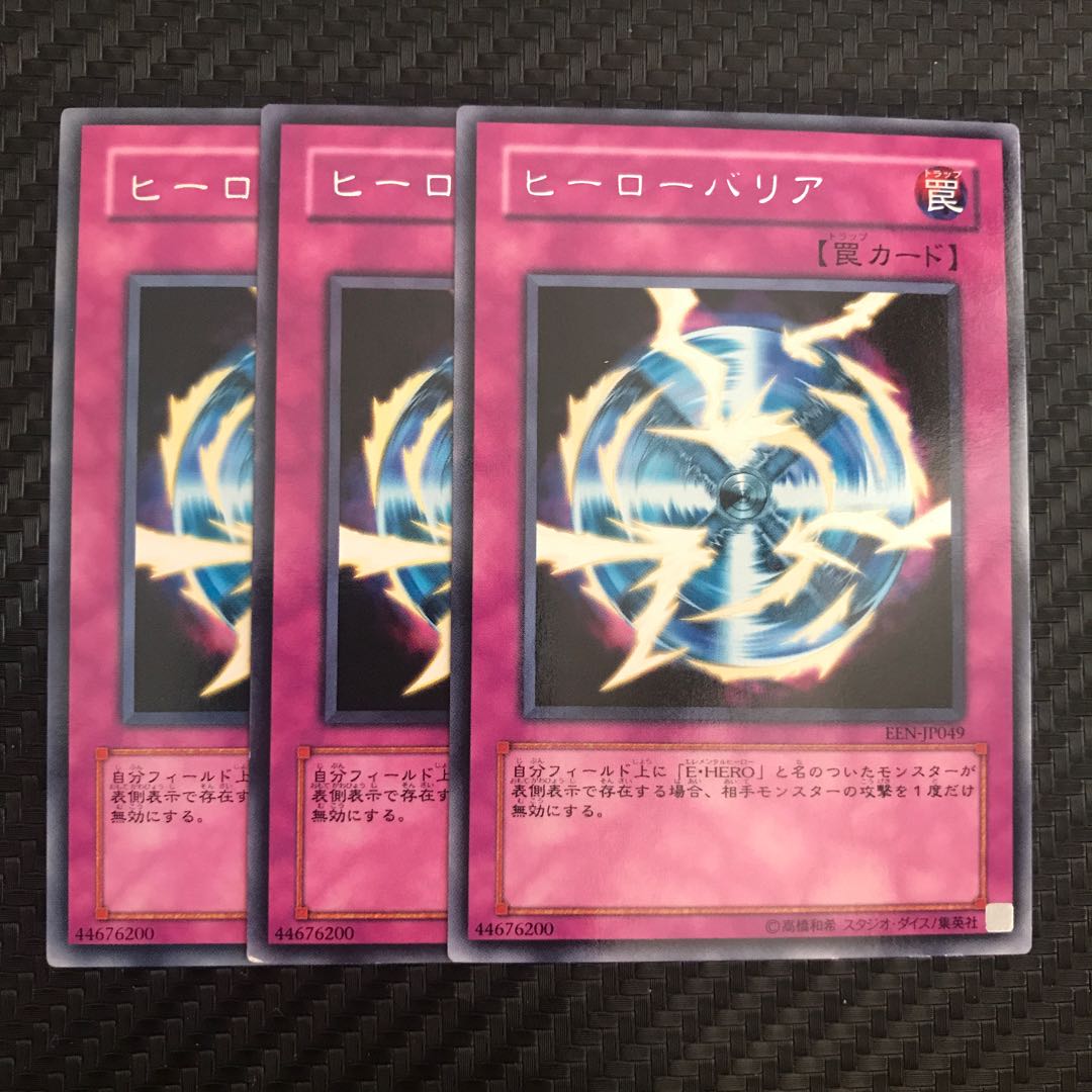 ヒーローバリア