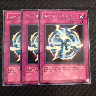 ヒーローバリア